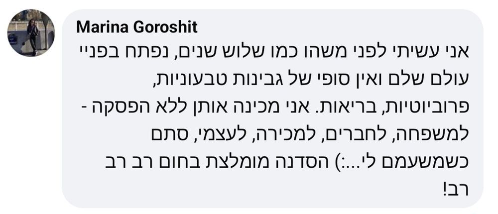 חוות דעת של בוגרת הסדנה
