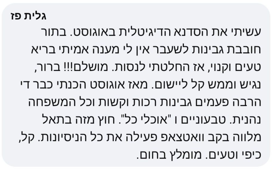 חוות דעת של בוגרת הסדנה